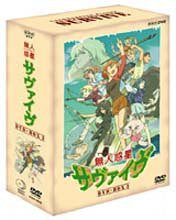 Mujin Wakusei Survive DVD Box 3