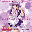 Tokyo Mew Mew Characters Songs Zakuro no CD Okikinasai! / Zakuro Fujiwara (Junko Noda)