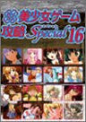 Pc Eroge Moe Girls Videogame Collection Guide Book 16