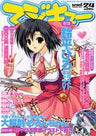 Magi Cu #24 Japanese Eroge Videogame Magazine