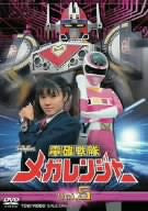 Denji Sentai Megaranger Vol.5