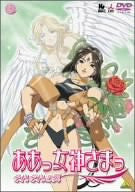 Ah! My Goddess Sorezore no Tsubasa Vol.3