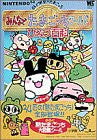 Tamagotchi World  64 De Hakken!!Tamagotchi (Wonder Life Special) Guide Book / N64