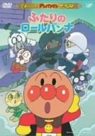 Soreike! Anpanman the Best - Futari no Roll Panna