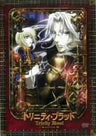 Trinity Blood Chapter.12