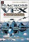 Macross Digital Mission Vf X Saikyou Kouryaku Strategy Guide Book / Ps
