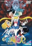 Bishojo Senshi Sailor Moon R