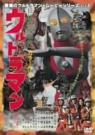 Ultraman Movie Series Vol.1