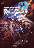 Rogue Galaxy Official Complete Guide Book Famitsu / Ps2