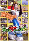 Bust A Move 2 Dance Tengoku Mix Strategy Guide Book (V Jump Books   Game Series) / Ps
