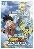 Beet The Vandel Buster Vol.3