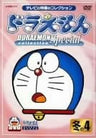 Doraemon Collection Special Fuyu no 4