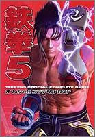 Tekken 5 Official Complete Guide