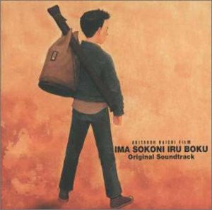 IMA, SOKONI IRU BOKU Original Soundtrack