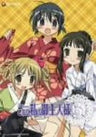 Kore ga Watashi no Goshujin-sama Vol.3