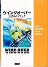 Wing Over Official Guide Book / Ps
