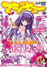 Magi Cu #22 Japanese Eroge Videogame Magazine