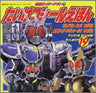 Kamen Rider Agito #2 Taiketsu Sticker Book