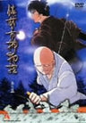 Sabu To Ichi Torimono Hikae Vol.5