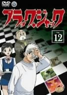 Black Jack Vol.12