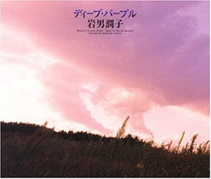 Deep Purple / Junko Iwao