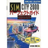 Sim City 2000 Official Construct File Book / Windows