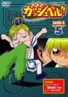 Konjiki no Gash Bell Level-3 Vol.5