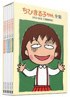 Chibimarukochan Zenshu DVD Box 1 [1990]