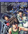 Gundam Perfect Encyclopedia Illustration Art Book #2