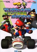 Mario Kart Ds Perfect Bakuso Guide Book Famitsu / Ds