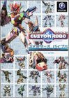 Custom Robo Battle Revolution Commanders Bible Book / Gc