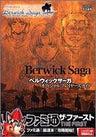 Berwick Saga Official Players Guide