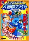 Mega Man Legends Mega Man Dash Capcom Official Analytics Illustration Art Book / Ps