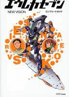 Eureka Seven Newvision Complete Guide Book Famitsu / Ps2