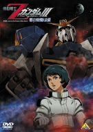 Mobile Suit Z Gundam III - Hoshi no Kodo wa Ai