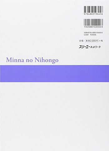 Minna No Nihongo Shokyu 1   Traduction Et Notes Grammaticales   Version Francaise   2 Eme Edition