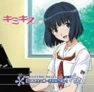 kimikiss Drama CD Second Season Vol.3 "Watashi no Goshujinsama ~Shijo Mitsuki Hen~"