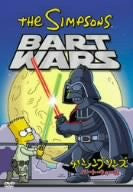 Simpsons: Bart Wars [Limited Edition]