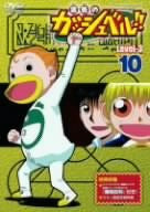 Konjiki no Gash Bell Level-3 Vol.10