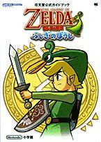 The Legend Of Zelda The Minish Cap Perfect Official Guide Book / Gba