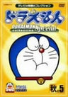 Doraemon Collection Special Aki no 5