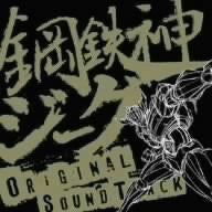 Koutetsushin Jeeg Original Sound Track