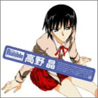 School Rumble - Akira Takano