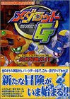 Medabots G: Official Strategy Guide Book / Gba