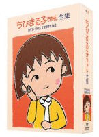 Chibimarukochan Zenshu DVD Box 1 [1991]