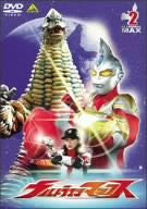 Ultraman Max Vol.2