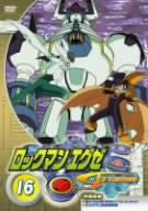 Rockman EXE Stream 16