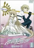 Tsubasa Chronicle Second Series Vol.2