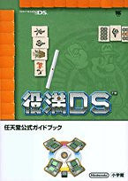 Yakuman Ds Strategy Guide Book / Ds