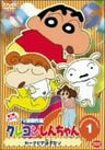 Crayon Shin Chan The TV Series - The 7th Season 1